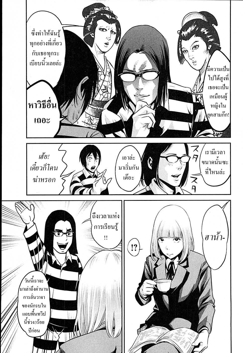 Prison School