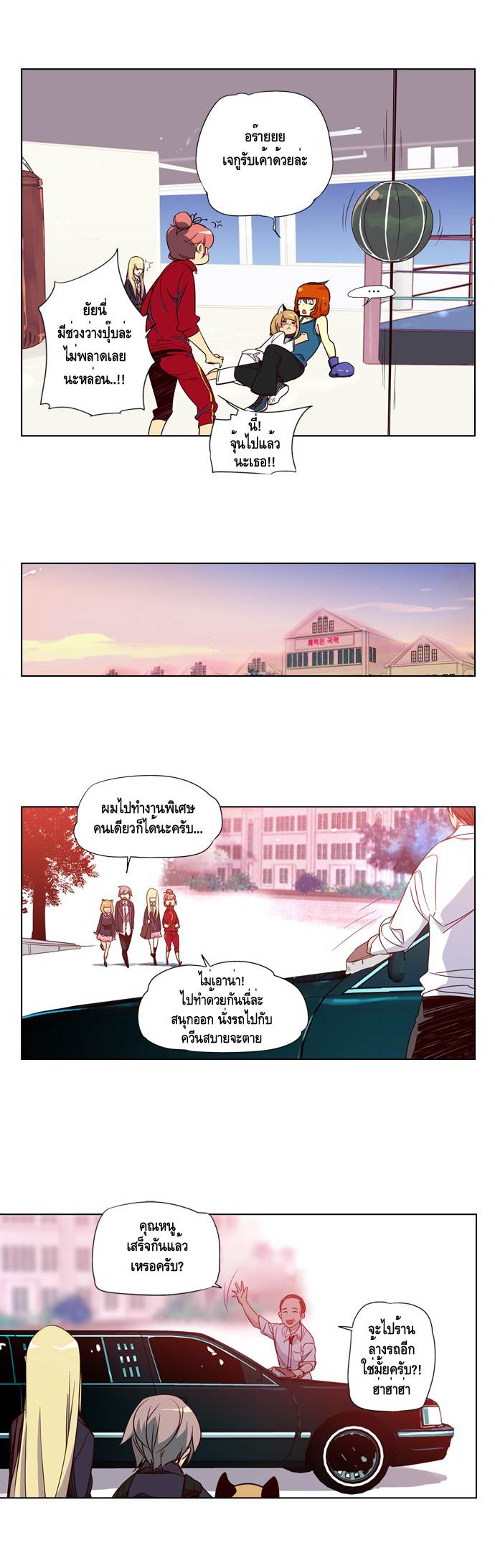 อ่าน Girls of the Wild’s