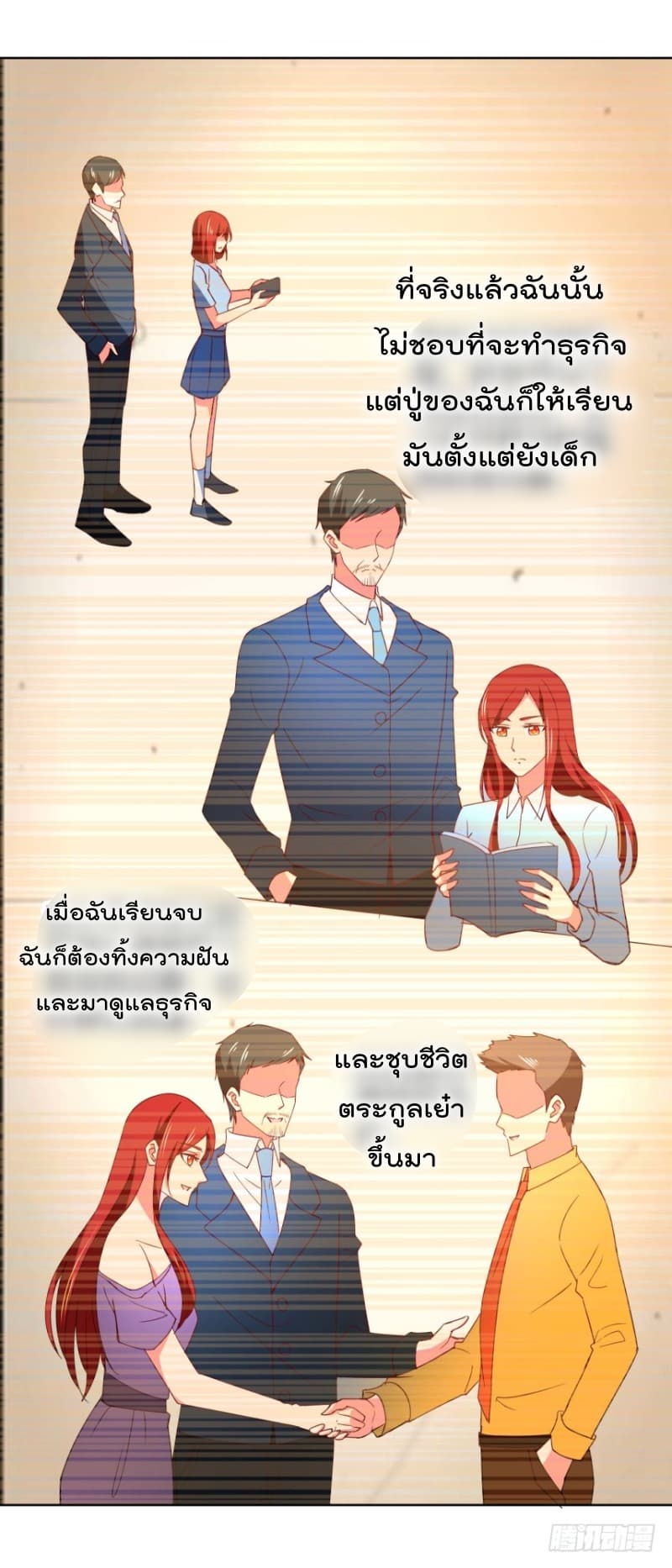 อ่านImmortal Nanny Dad