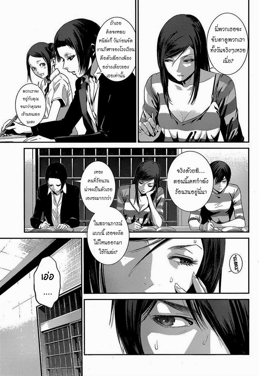 Prison School