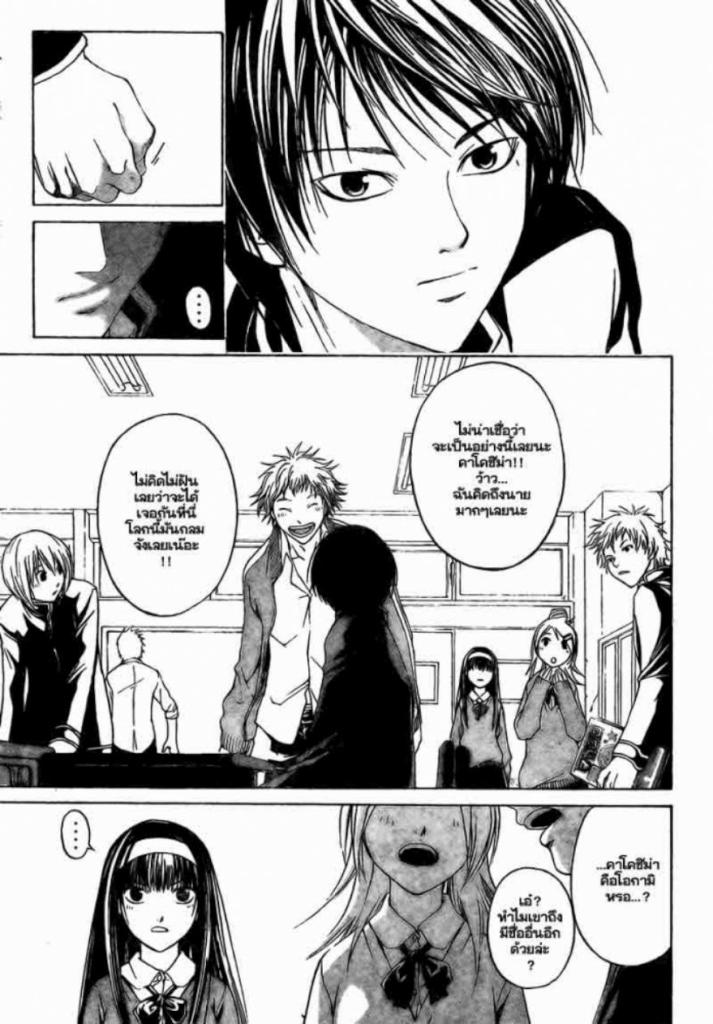 อ่าน Code Breaker