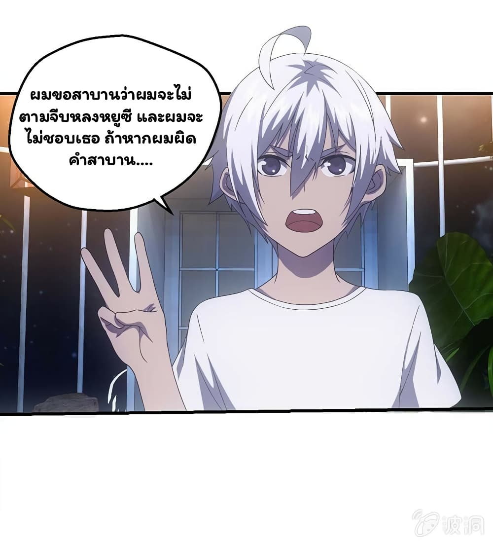 อ่าน Energy Hunters