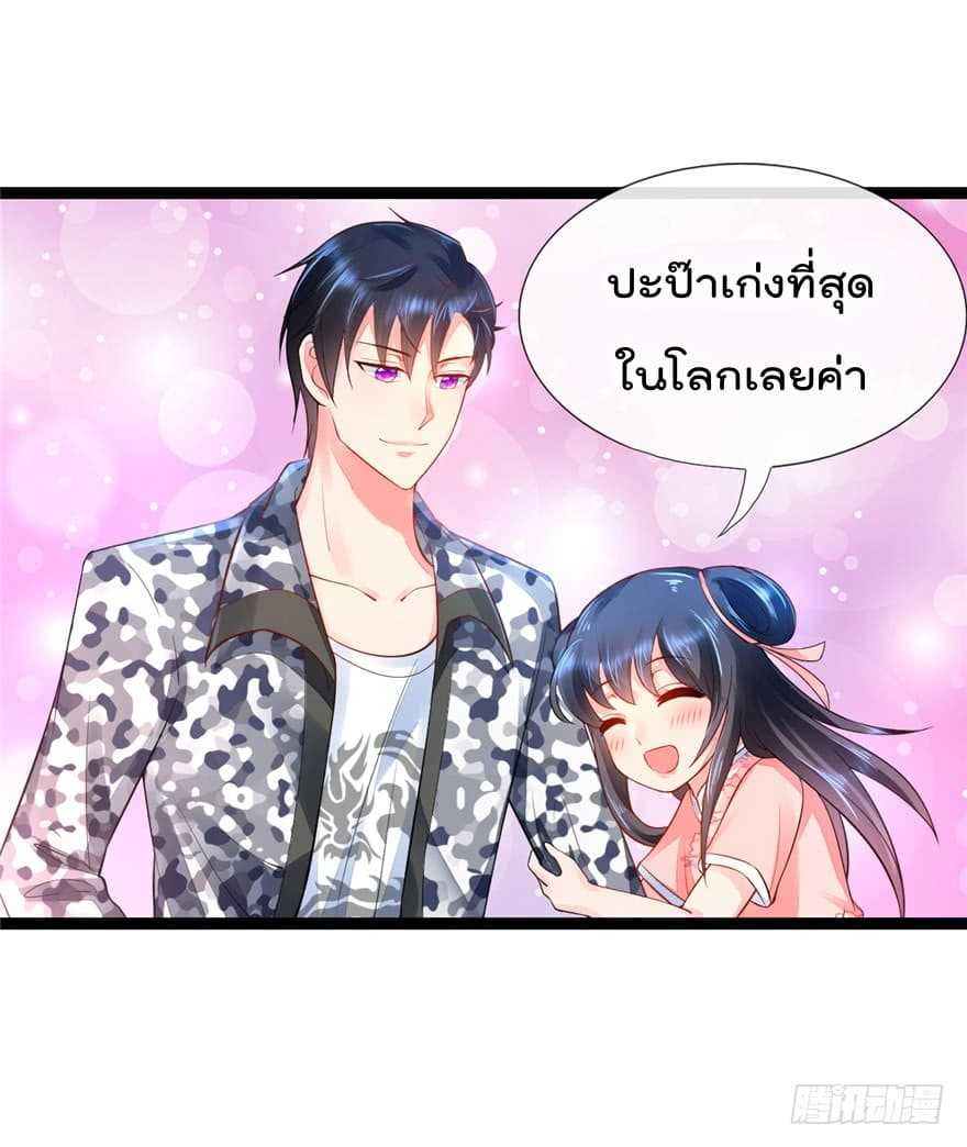 อ่านImmortal Nanny Dad