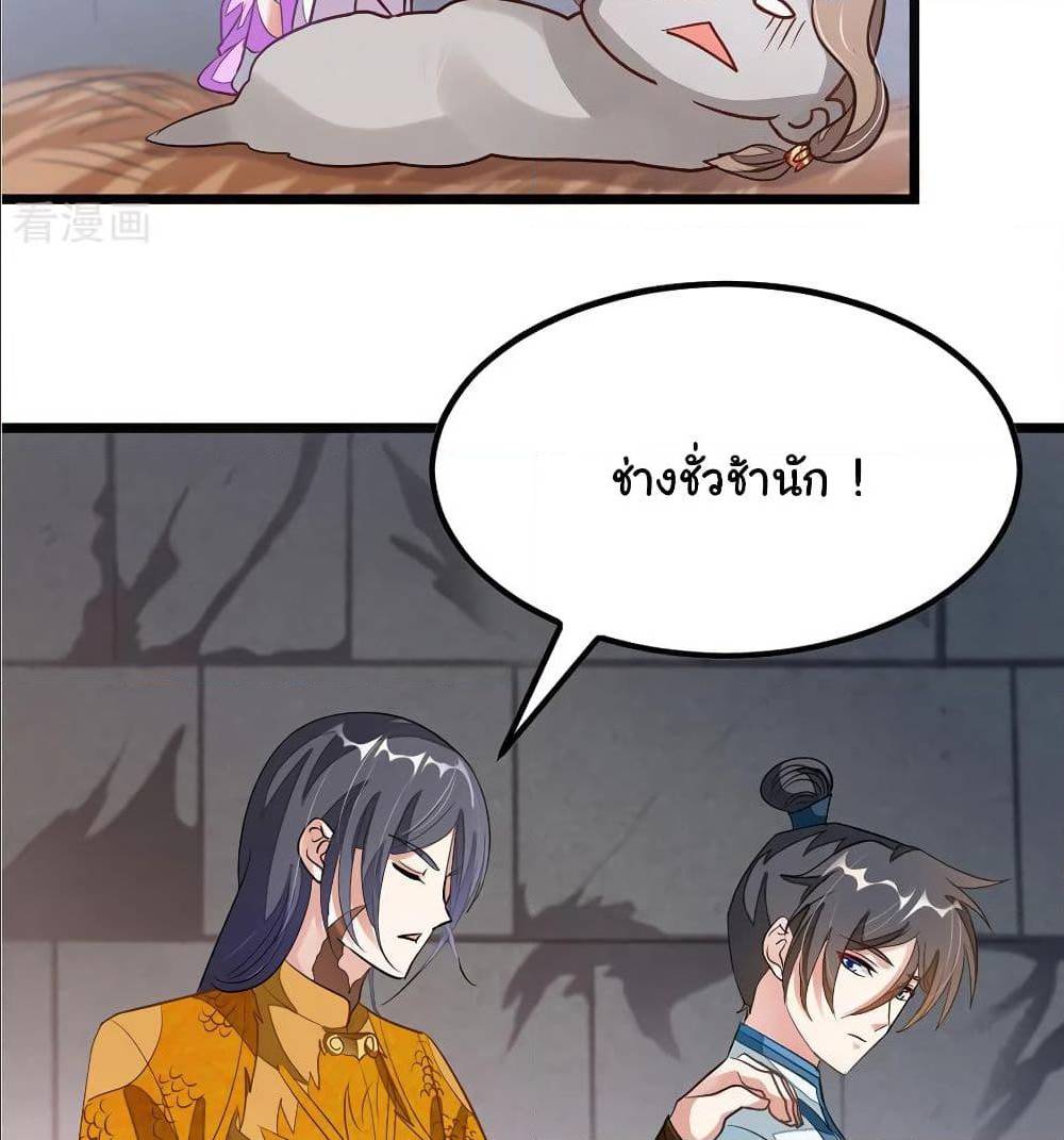 อ่าน Nine Sun God King