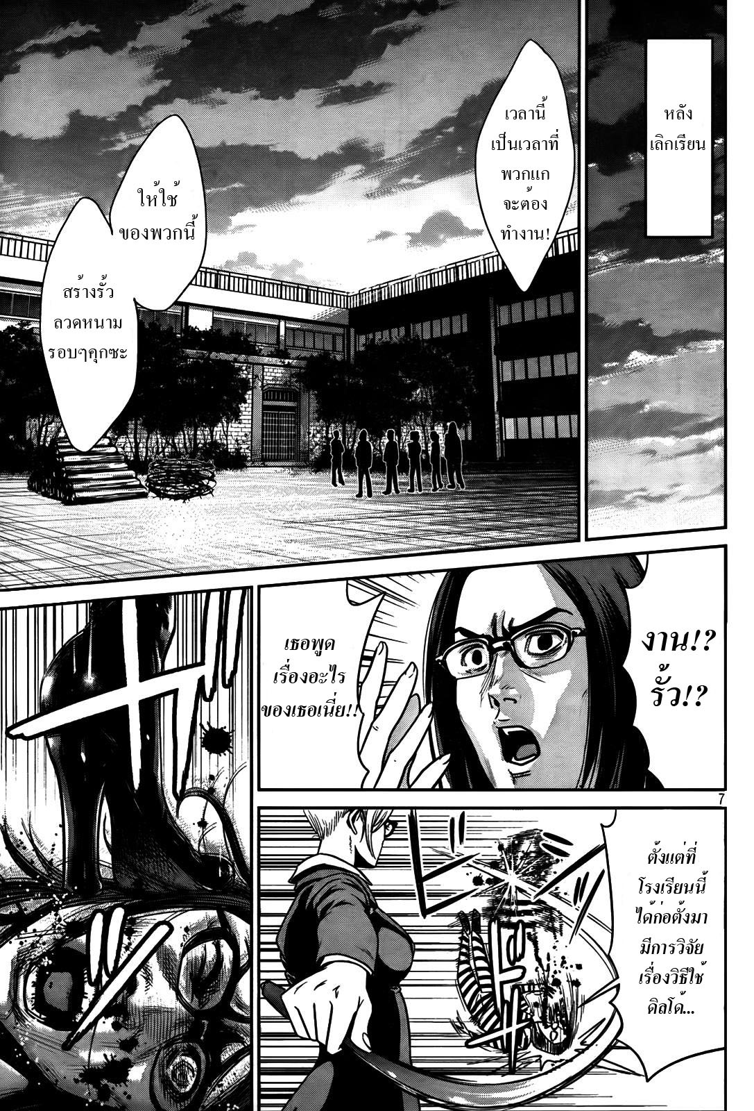 Prison School