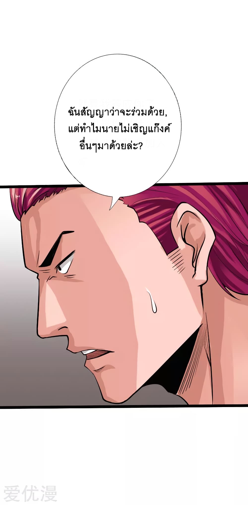 อ่าน Peerless Evil