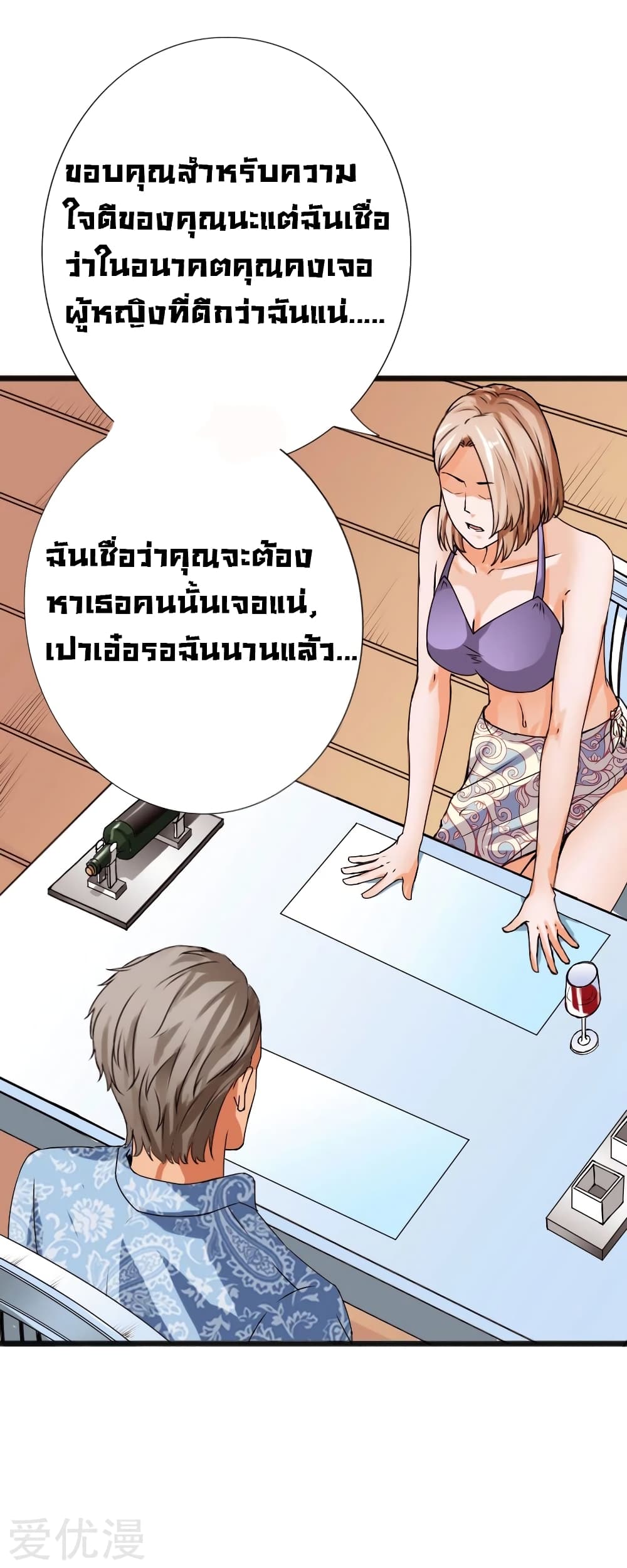 อ่าน Peerless Evil