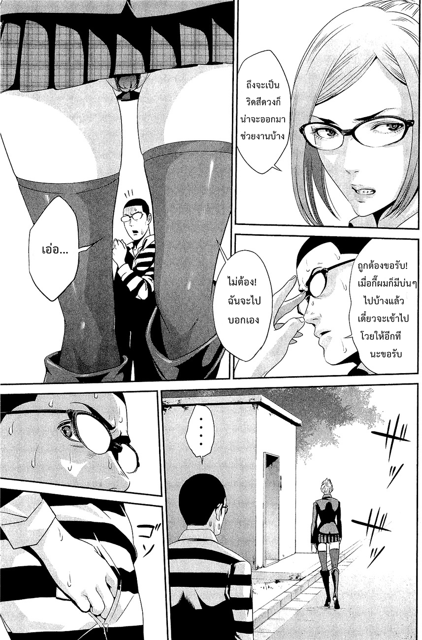 Prison School