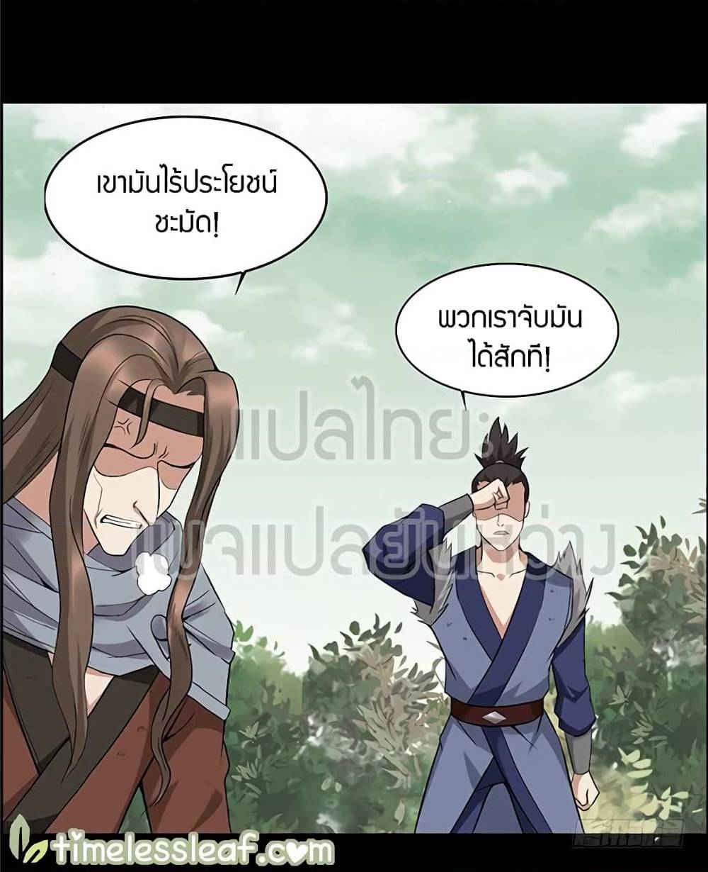 อ่านMaster of Gu