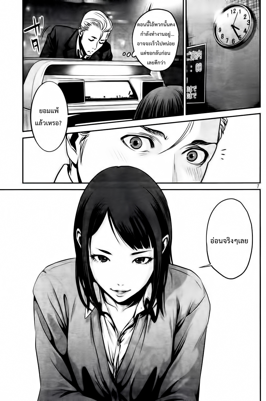 Prison School