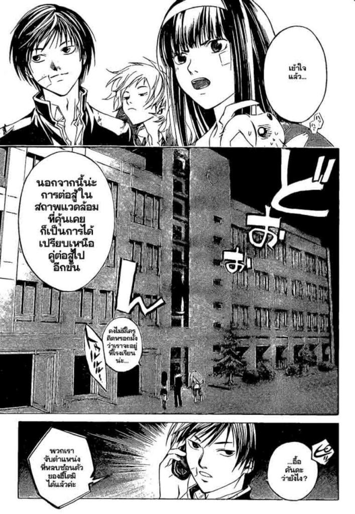 อ่าน Code Breaker