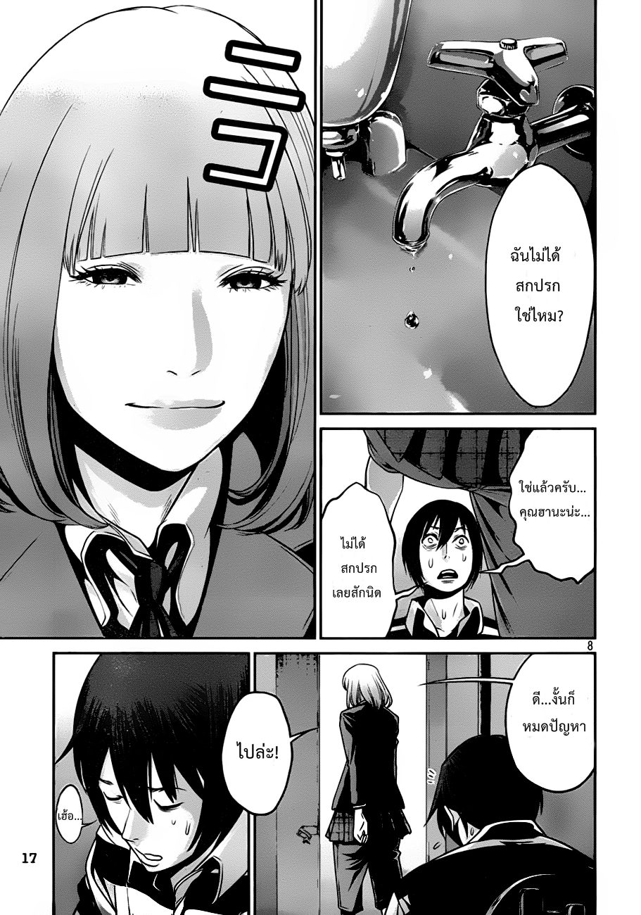 Prison School