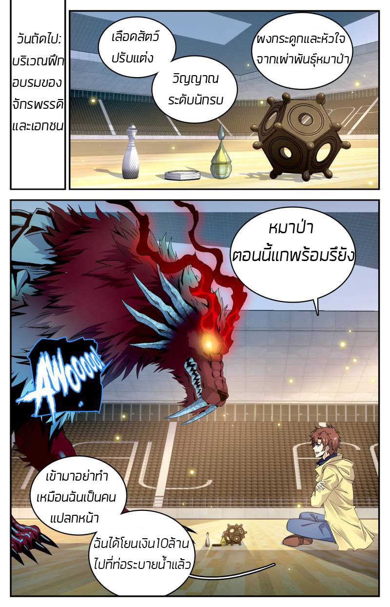 อ่านมังงะ การ์ตูน