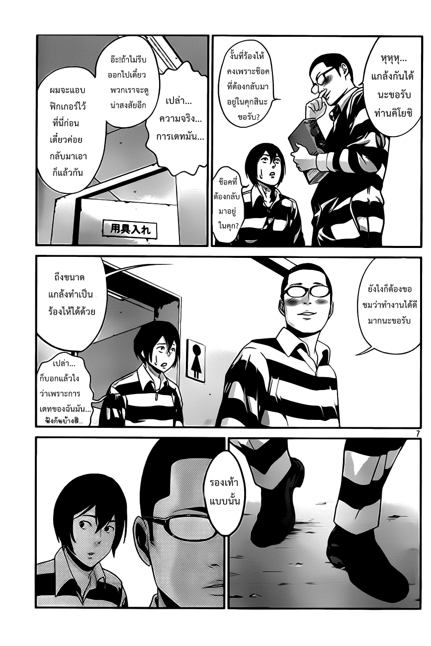 Prison School