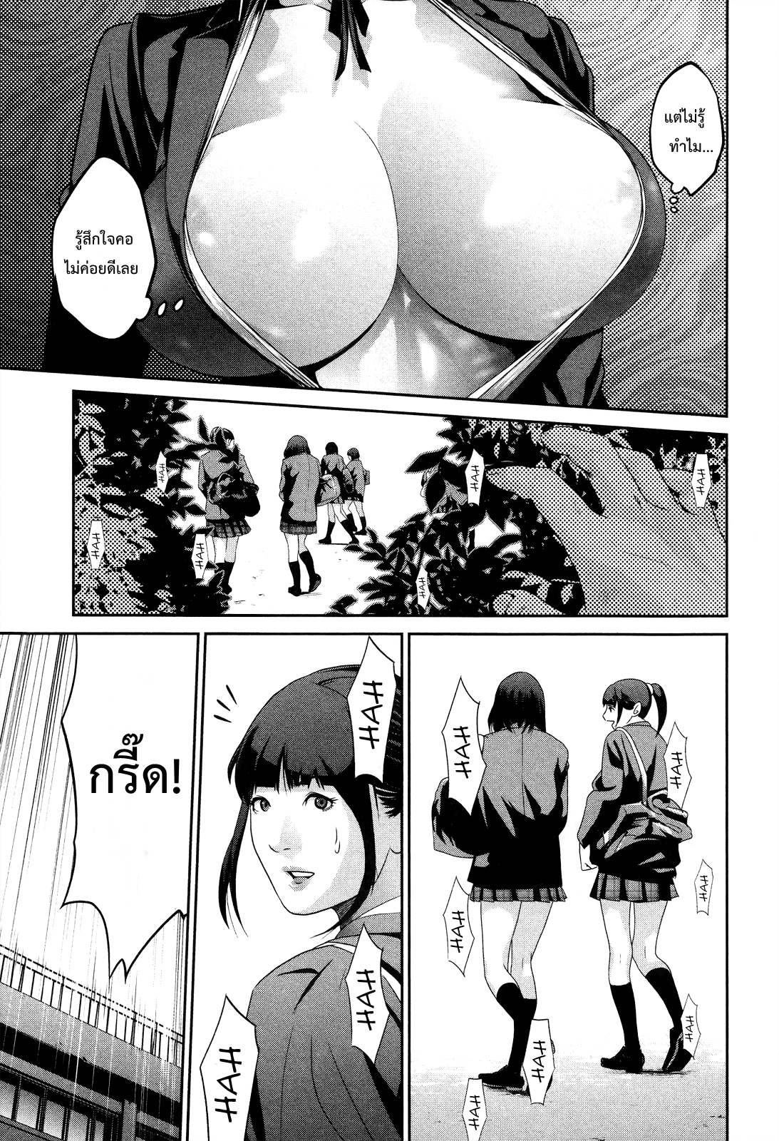 Prison School