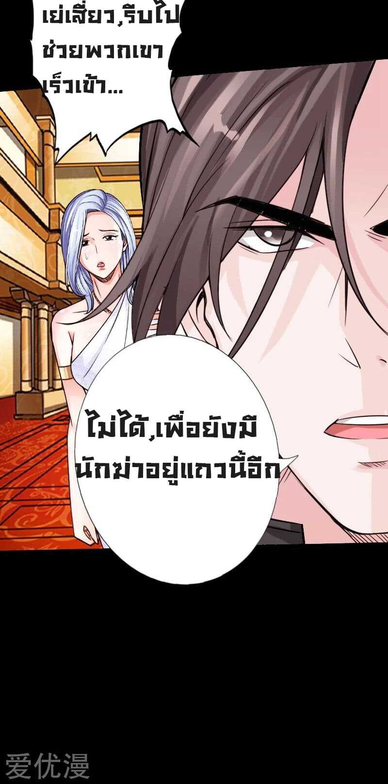 อ่าน Peerless Evil