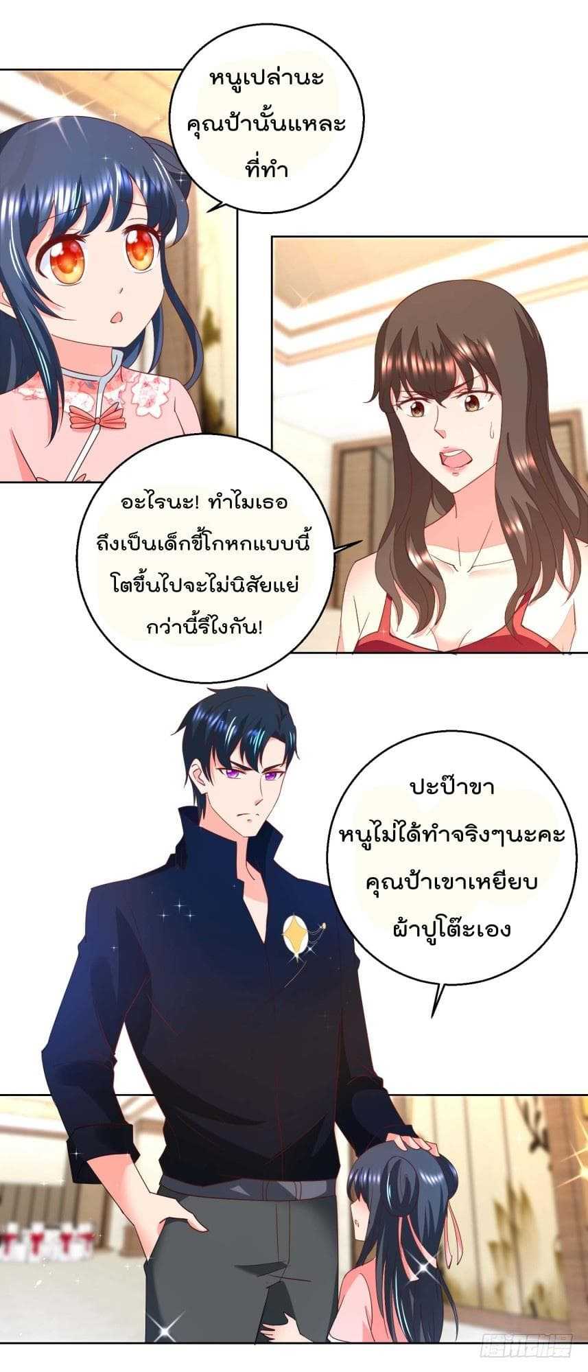 อ่านImmortal Nanny Dad