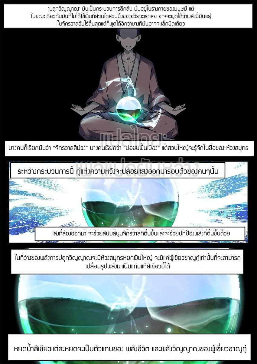 อ่านMaster of Gu