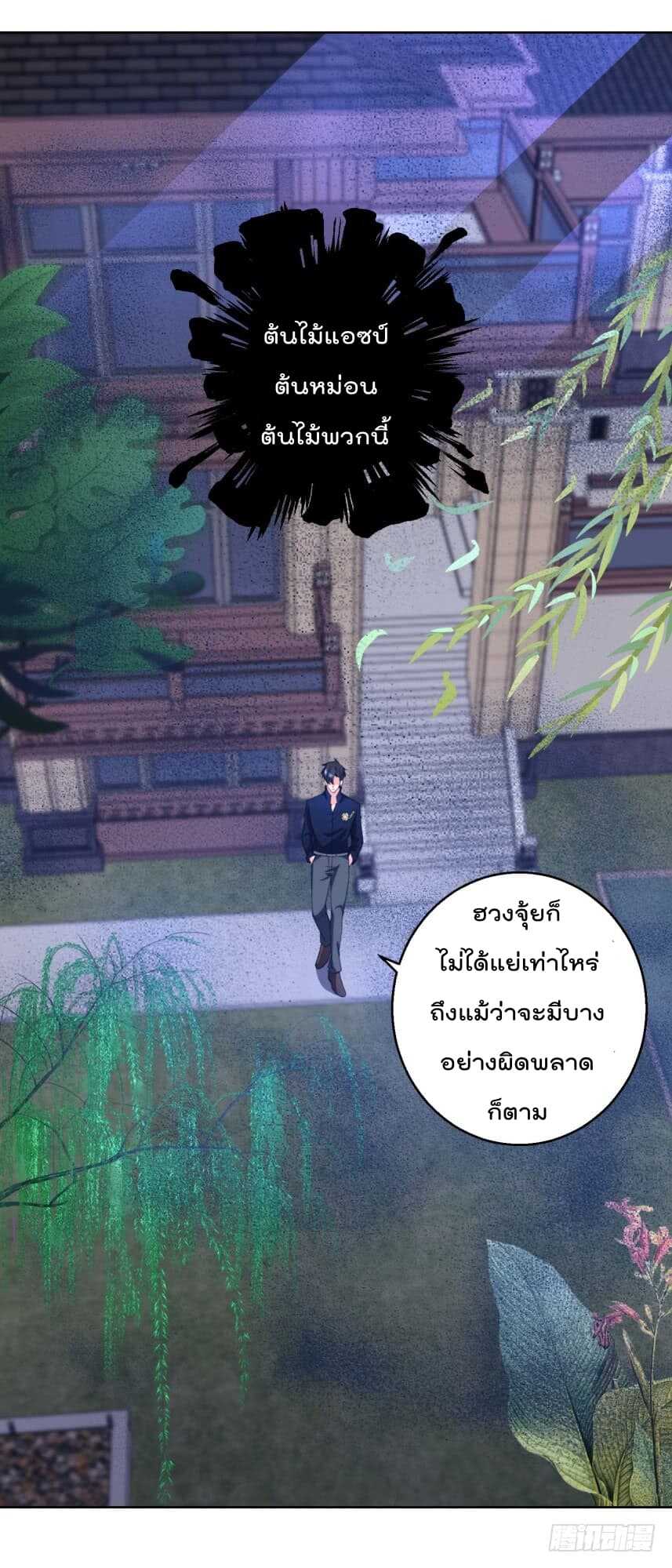 อ่านImmortal Nanny Dad