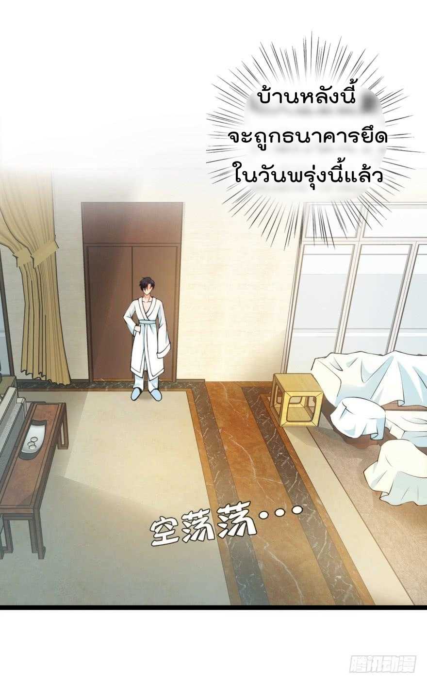 อ่านImmortal Nanny Dad