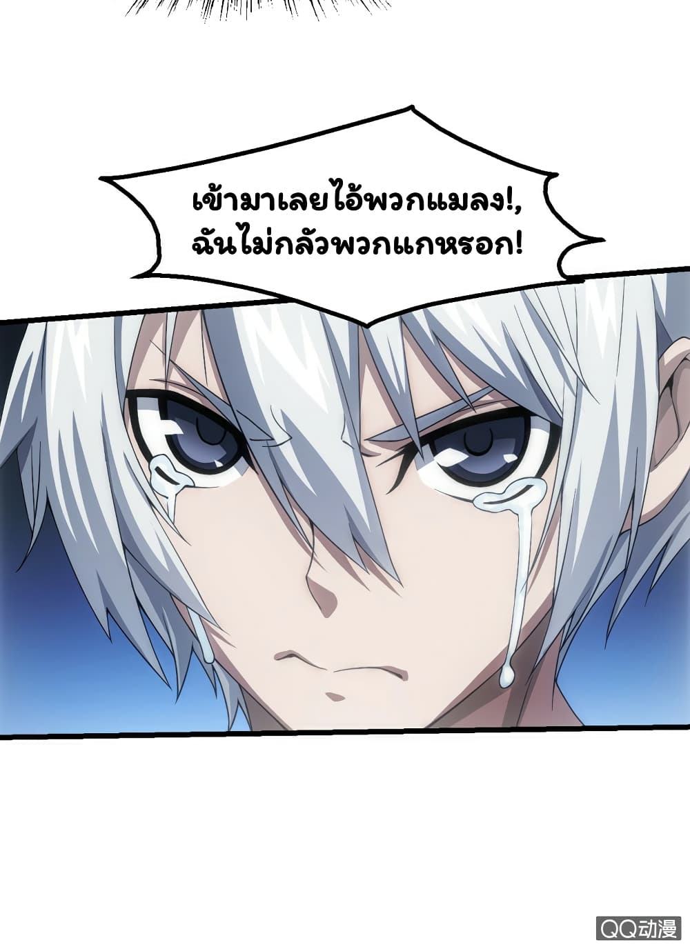 อ่าน Energy Hunters