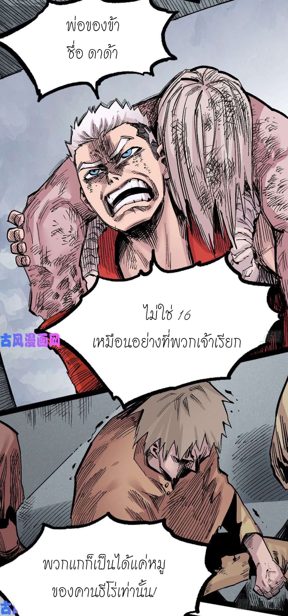 อ่าน The Doctor's Supremacy