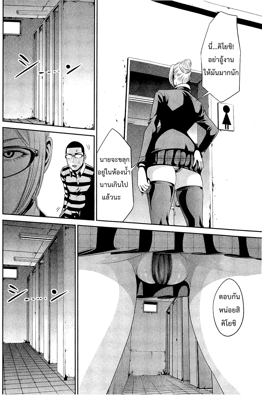 Prison School