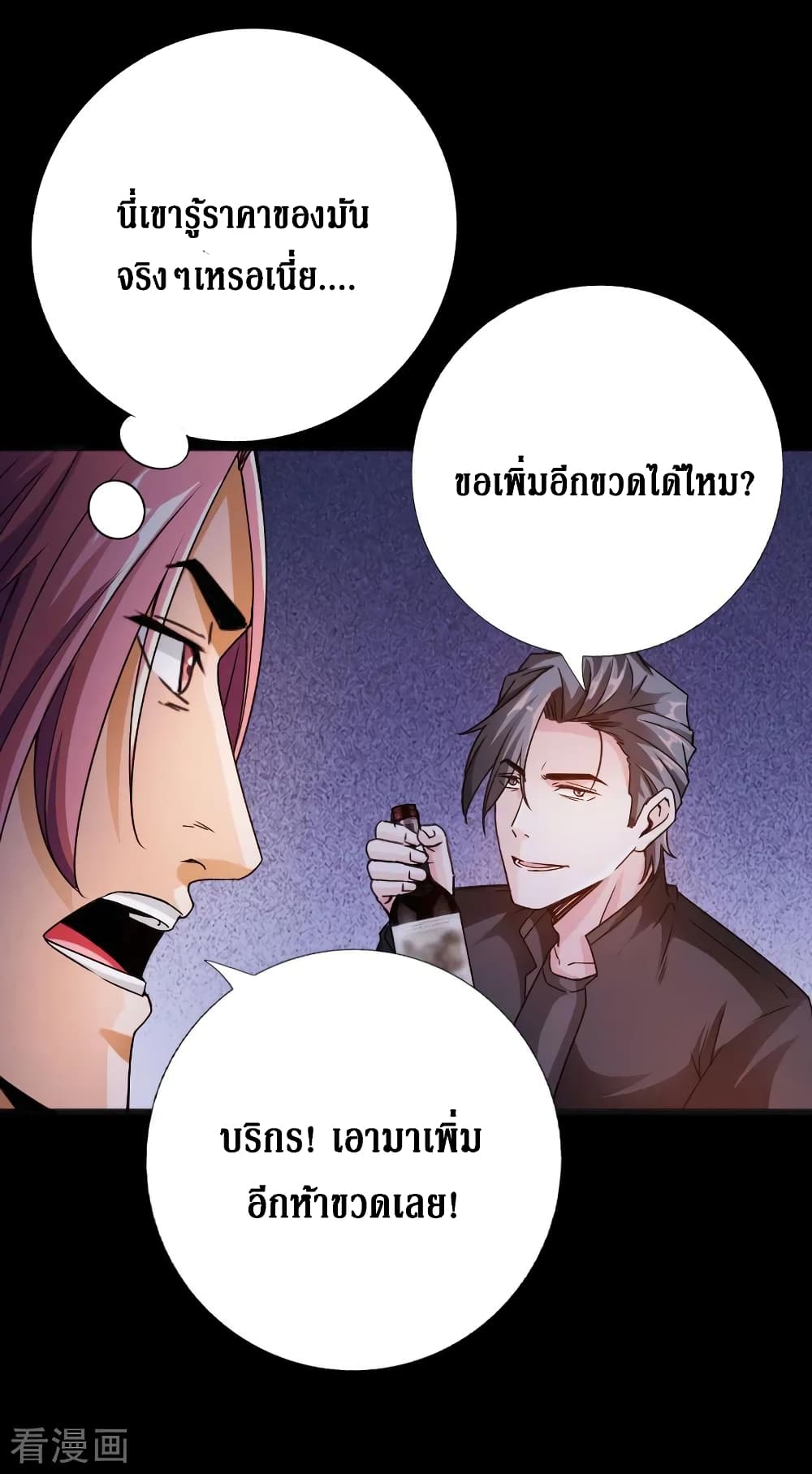 อ่าน Peerless Evil