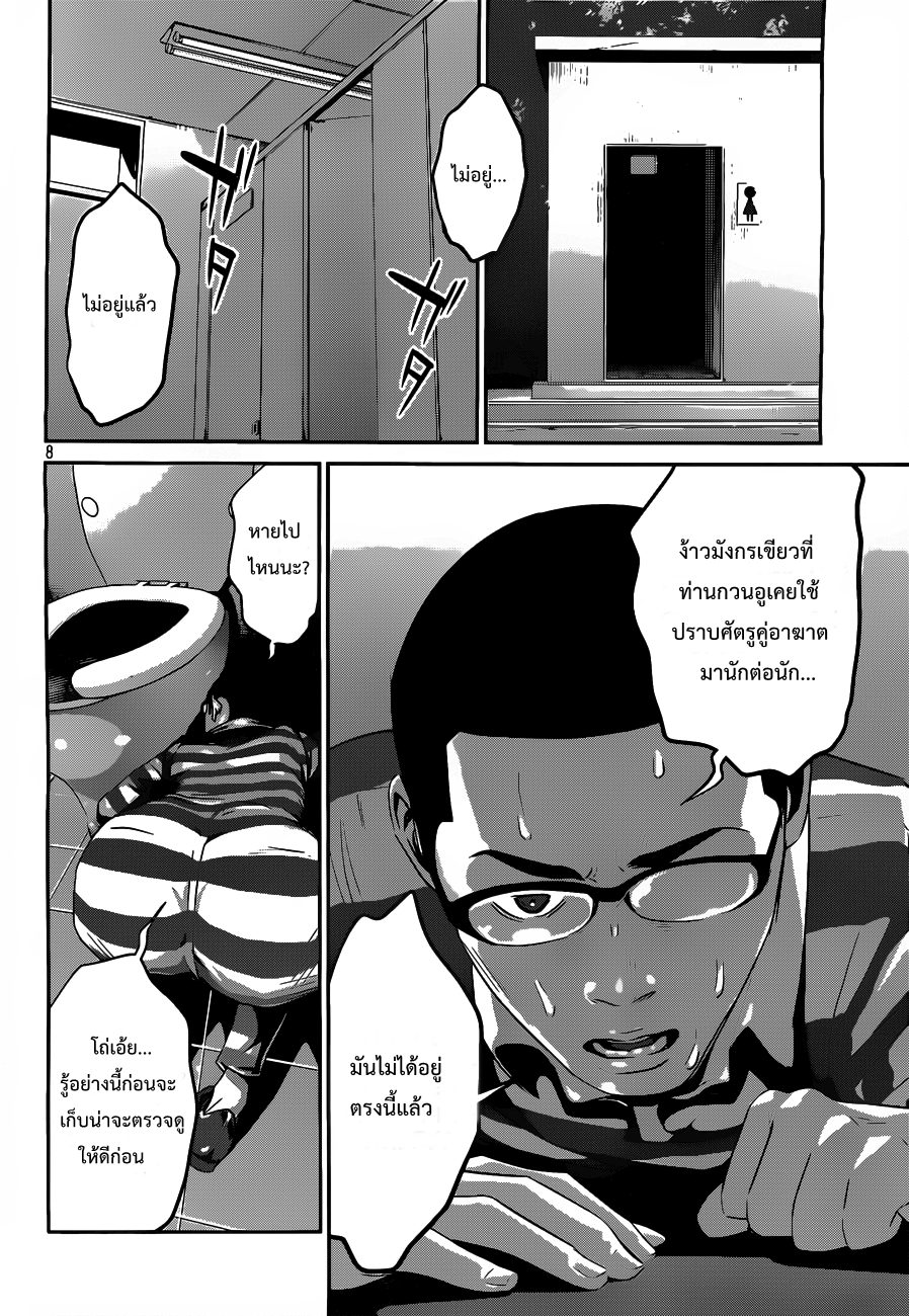 Prison School