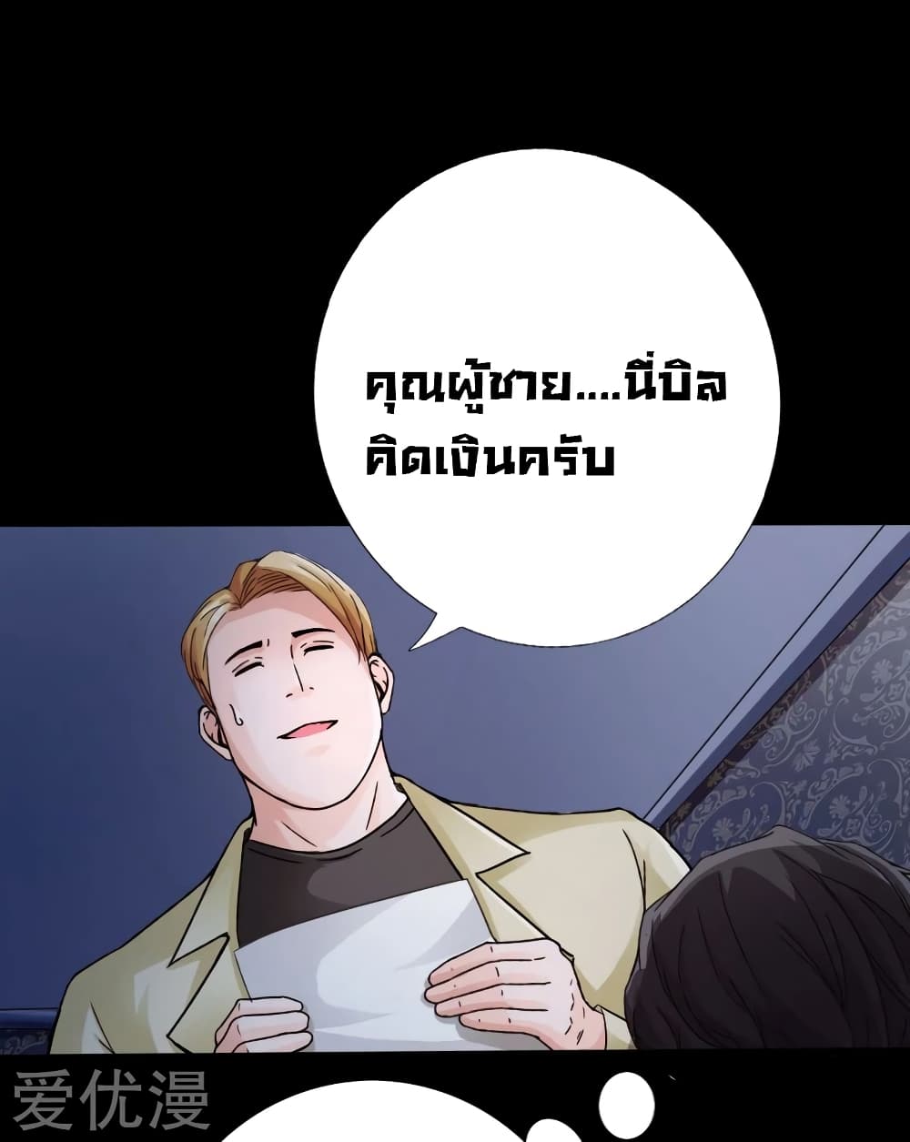 อ่าน Peerless Evil