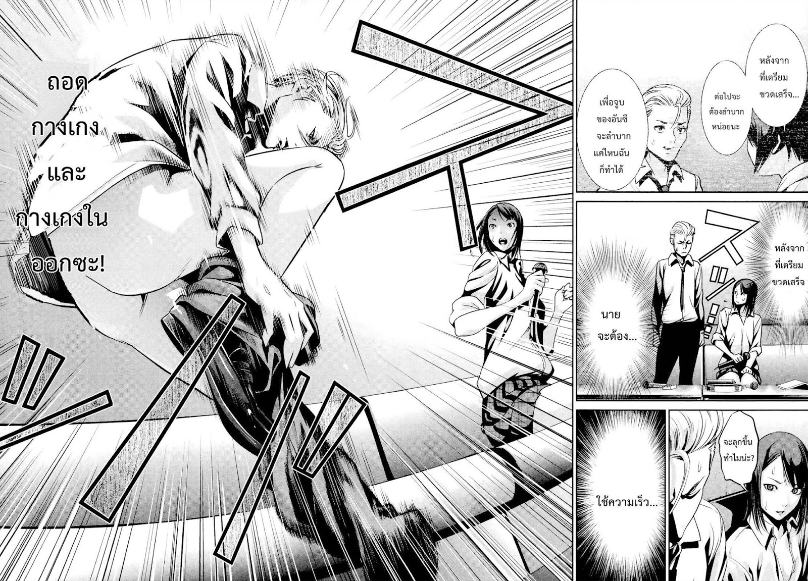 Prison School