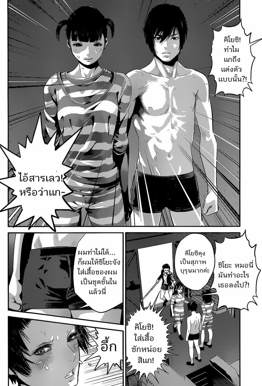 Prison School