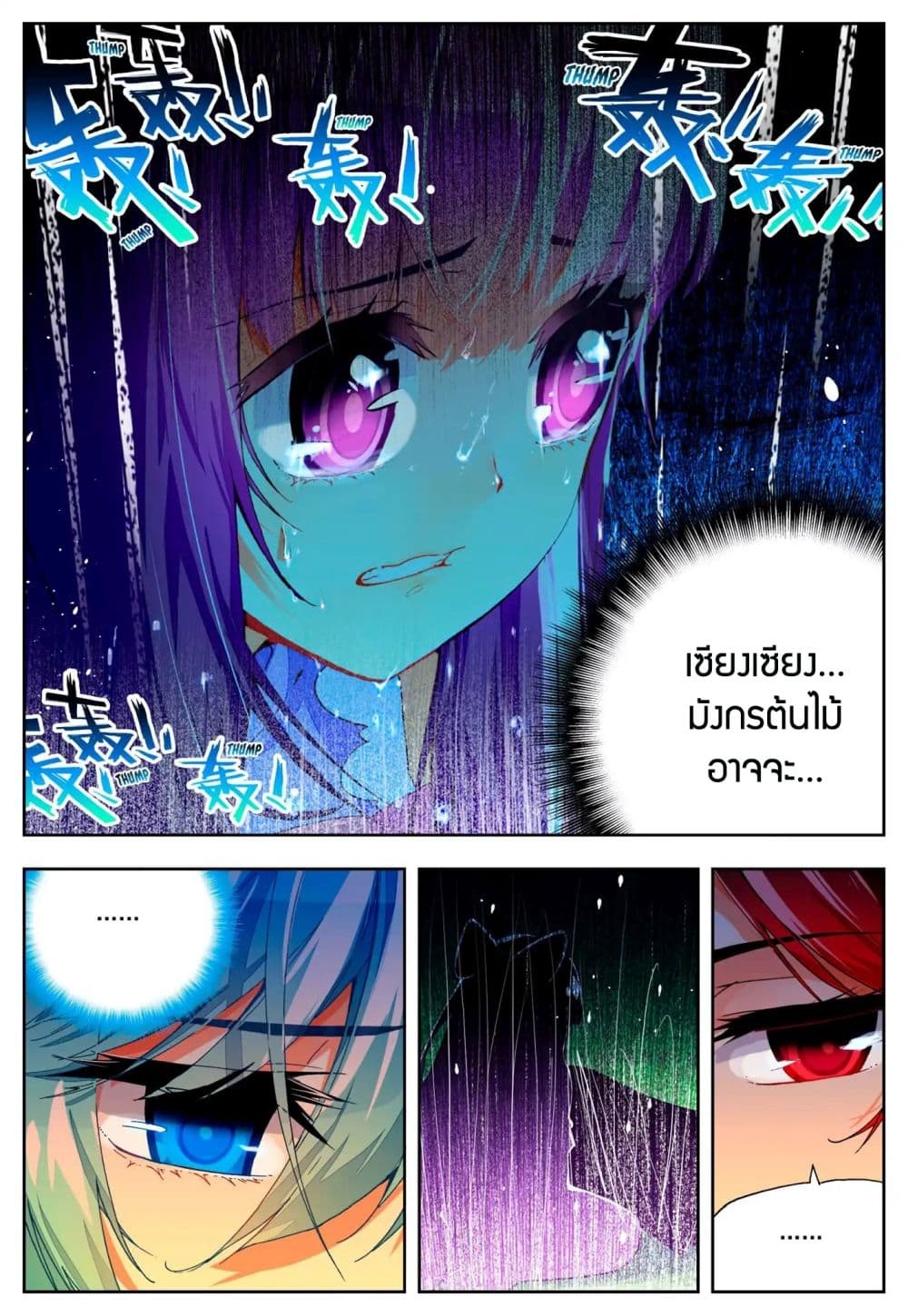 อ่านมังงะ การ์ตูน