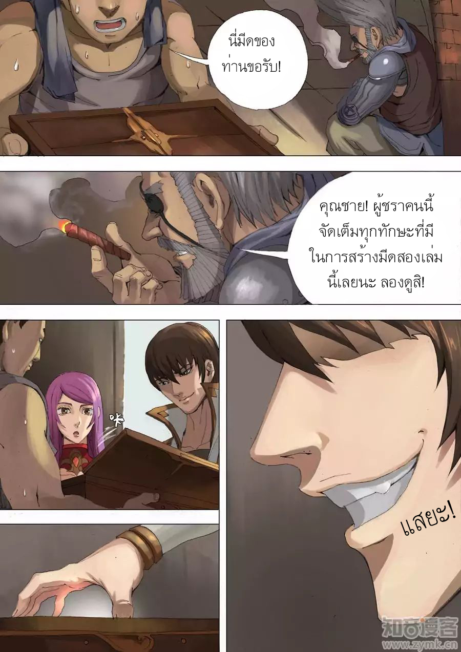 อ่าน Tangyan in The Other World