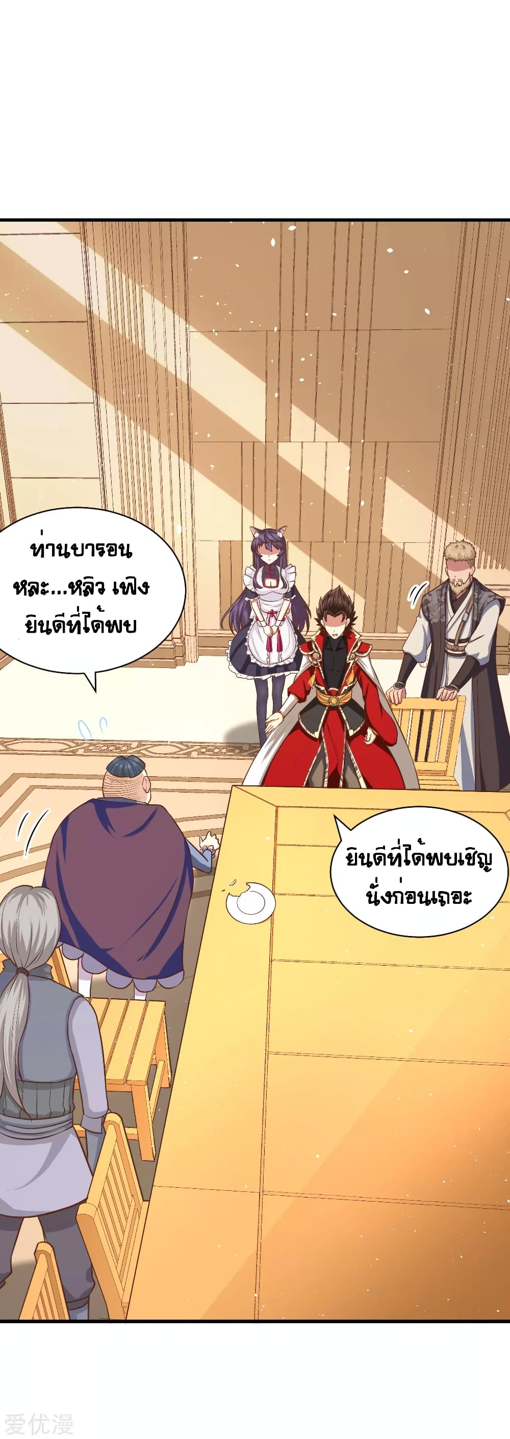 อ่าน Starting from Today I'll Work as a City Lord