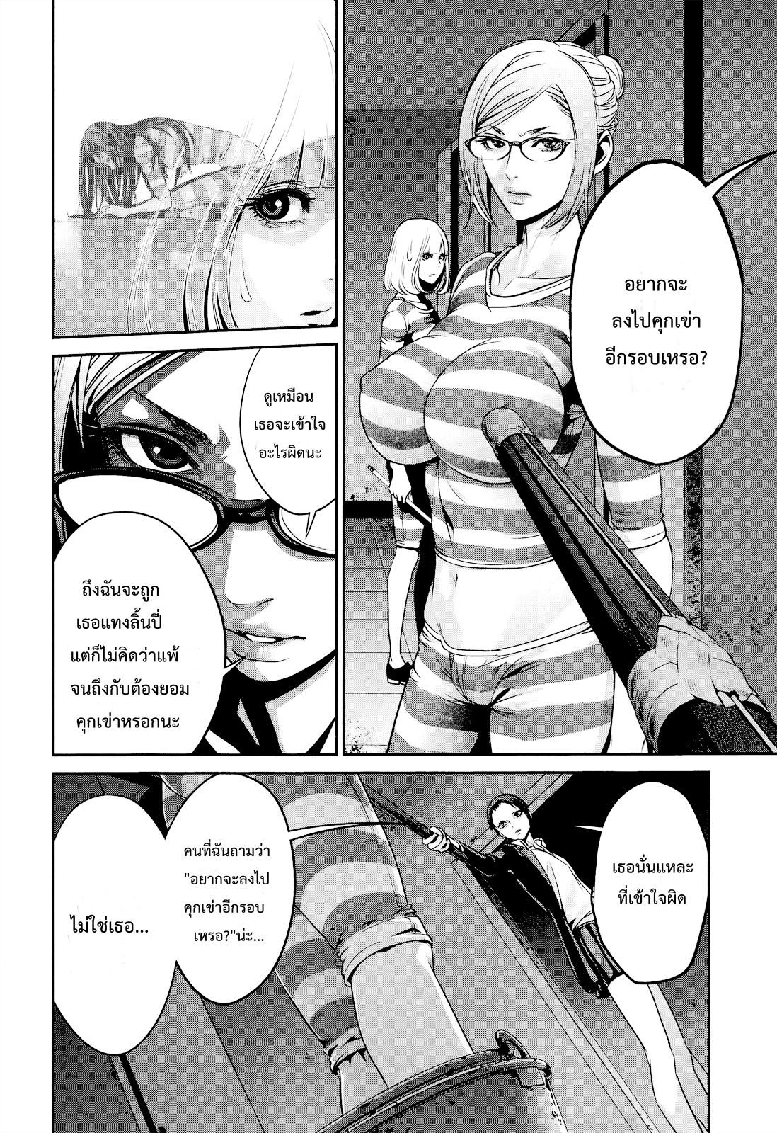 Prison School