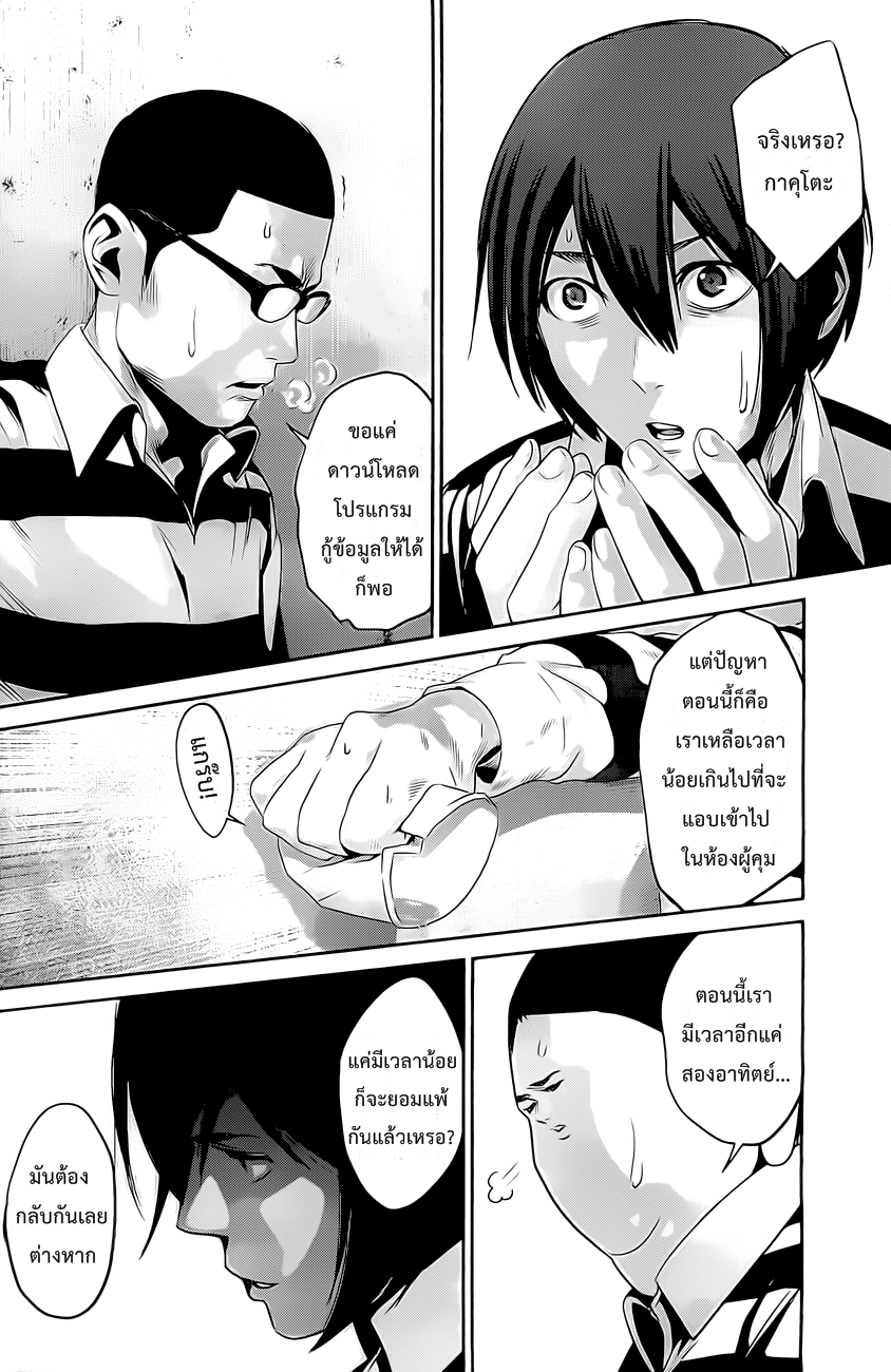 Prison School