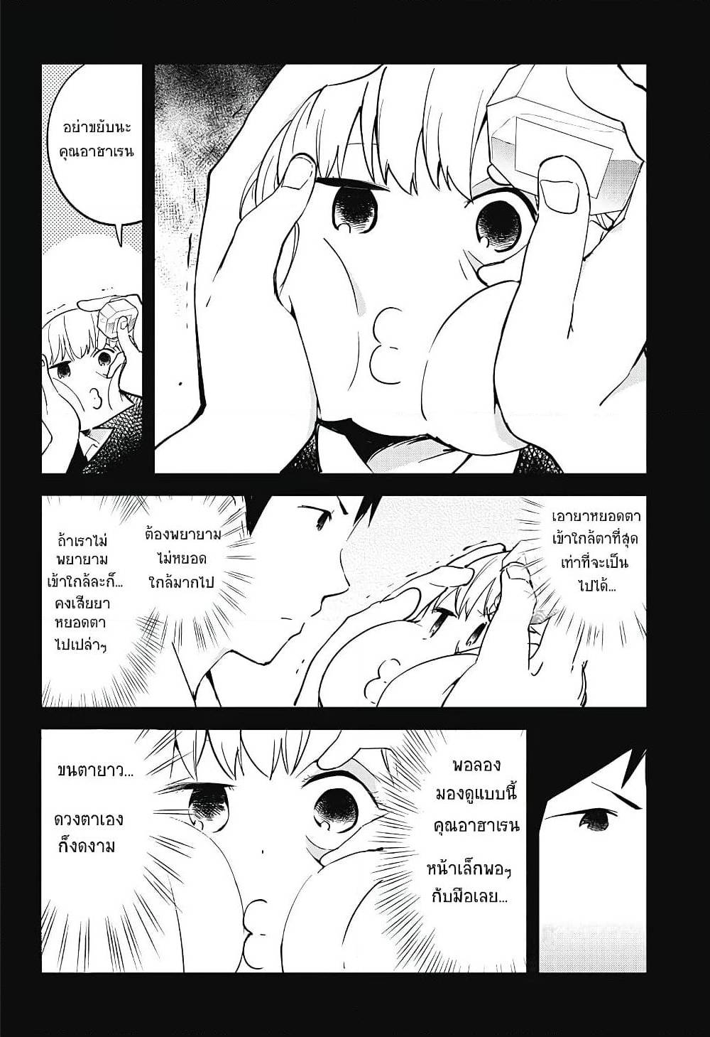 อ่าน Aharen-san wa Hakarenai