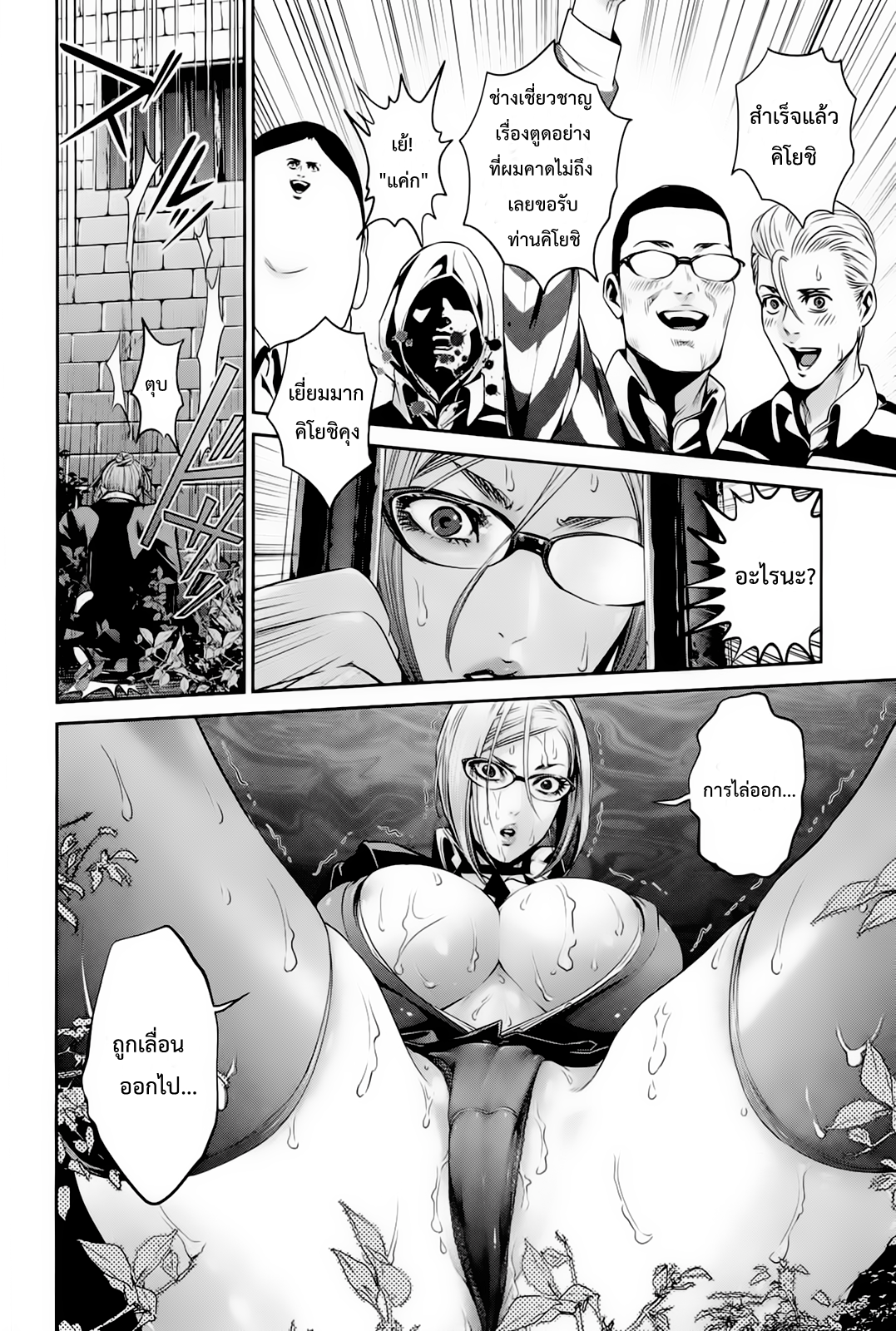 Prison School