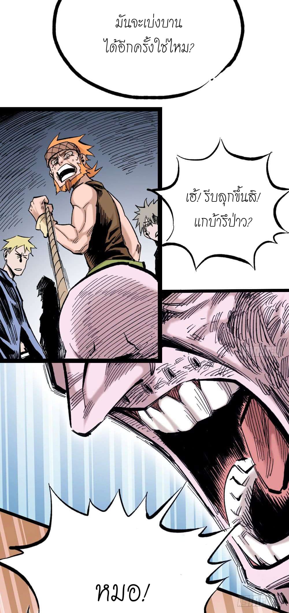 อ่าน The Doctor's Supremacy