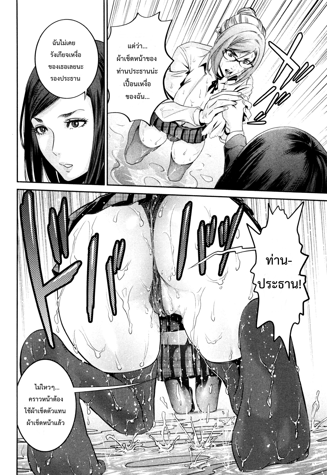 Prison School