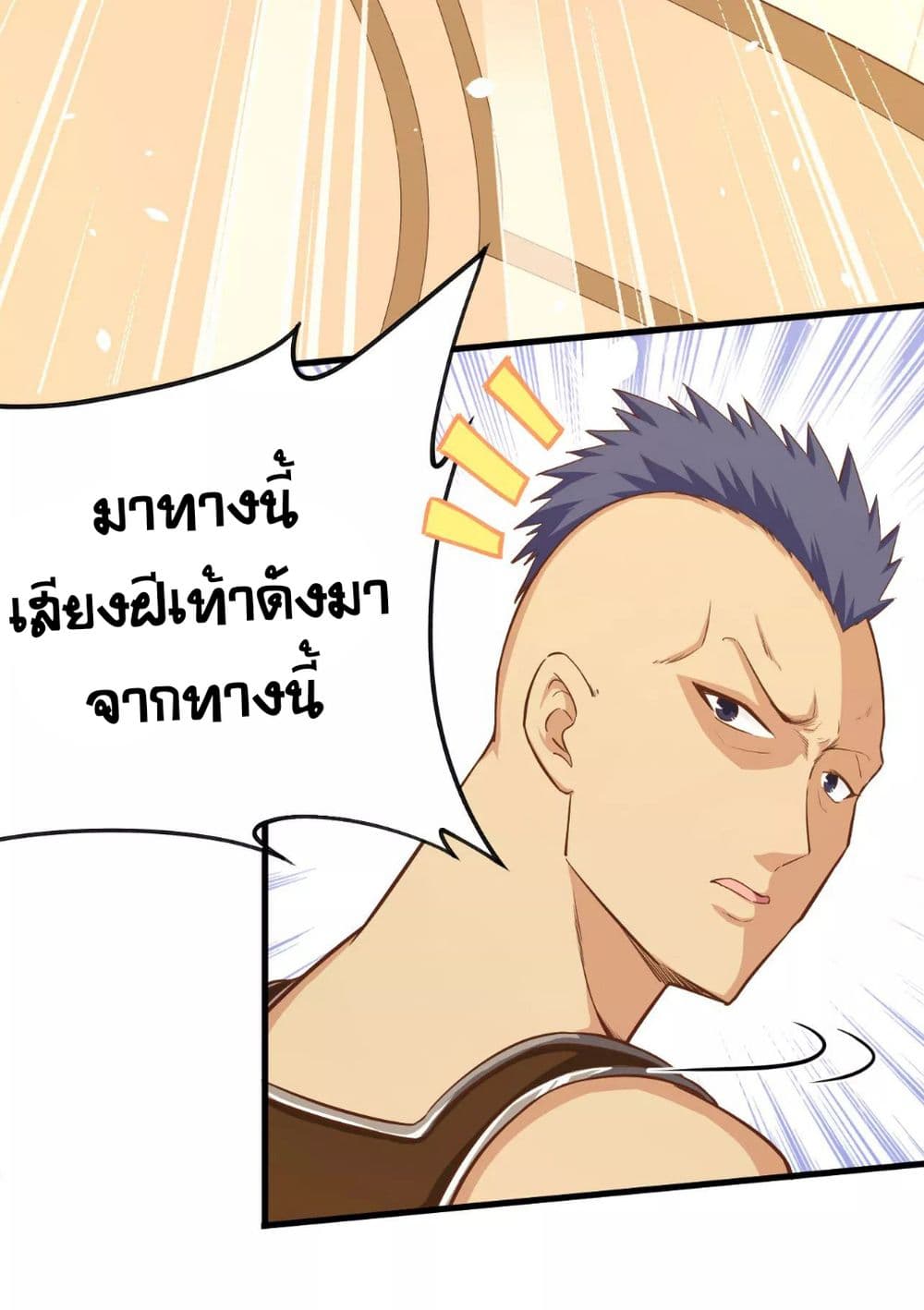 อ่าน Starting from Today I'll Work as a City Lord