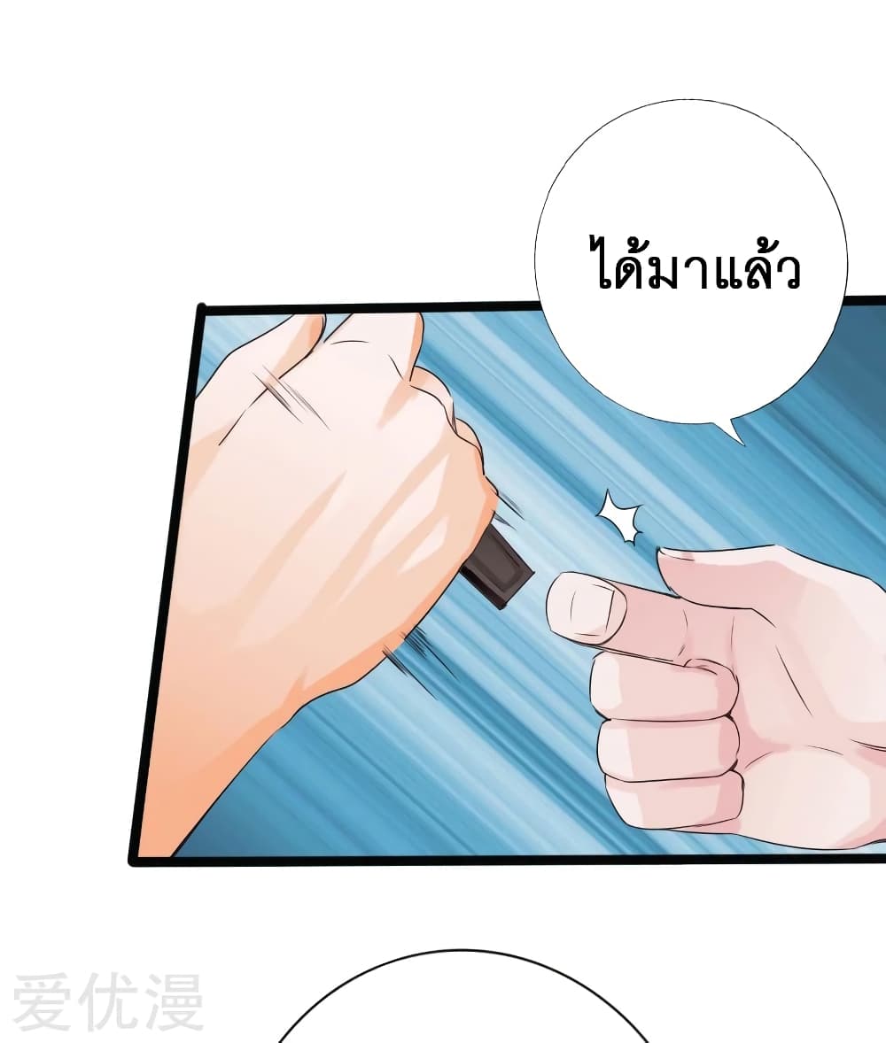 อ่าน Peerless Evil