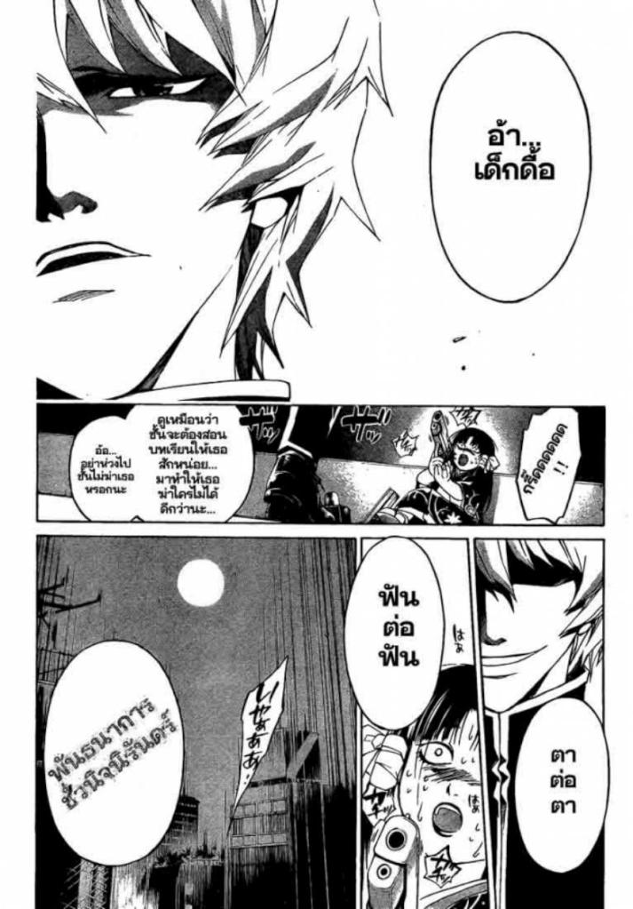 อ่าน Code Breaker