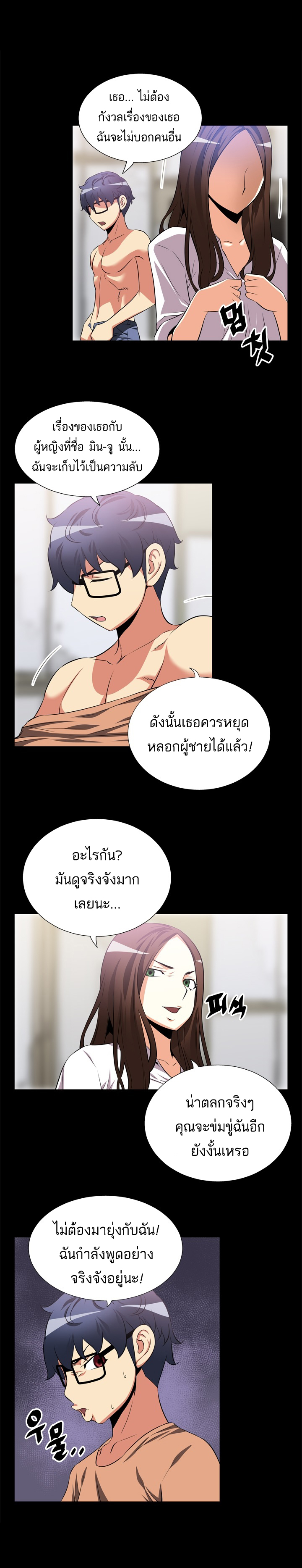 อ่าน Love Parameter