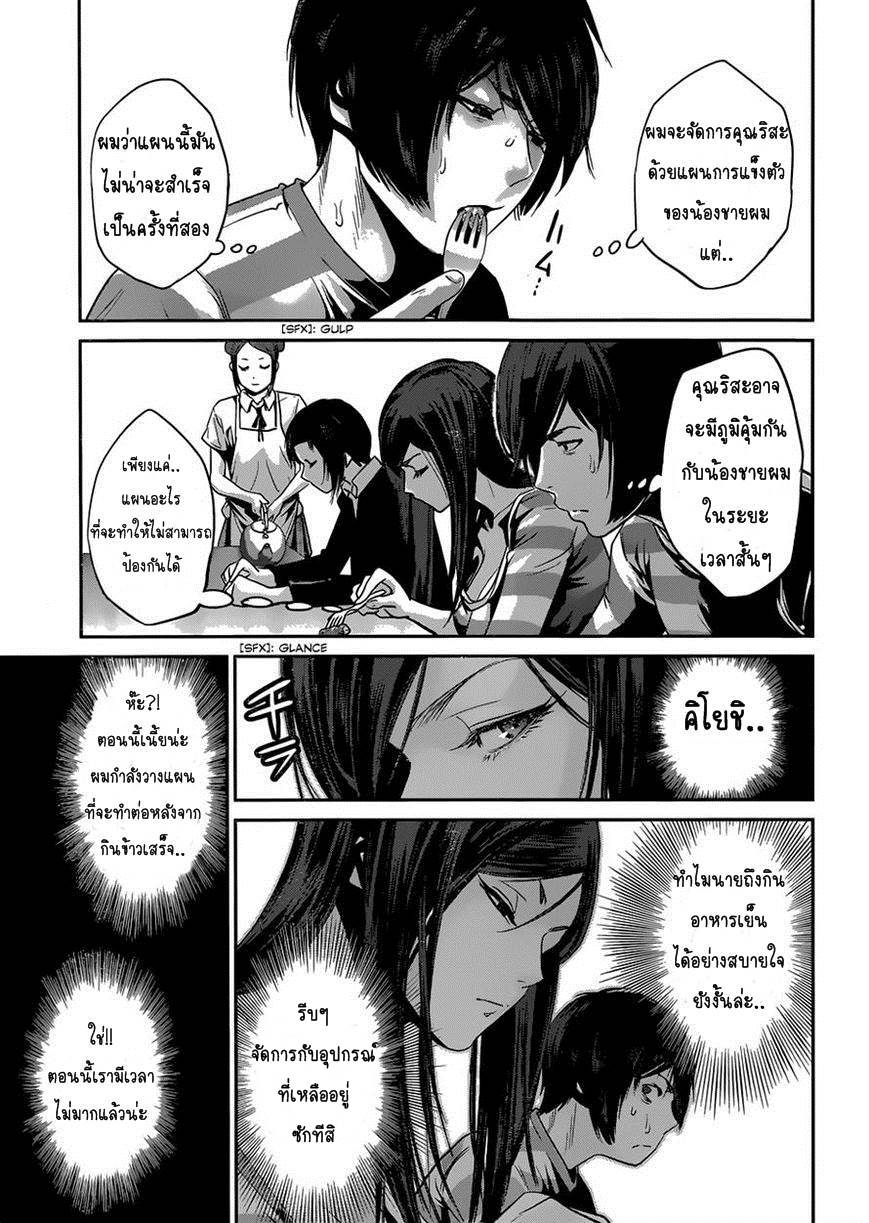 Prison School