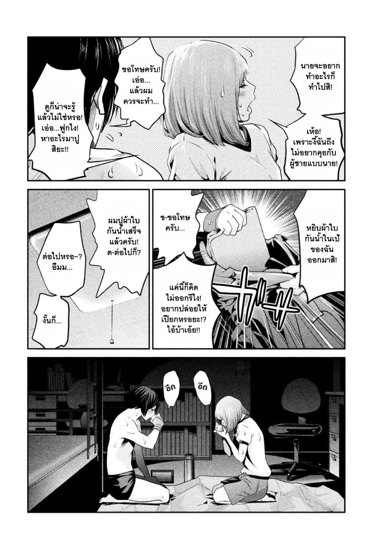 Prison School