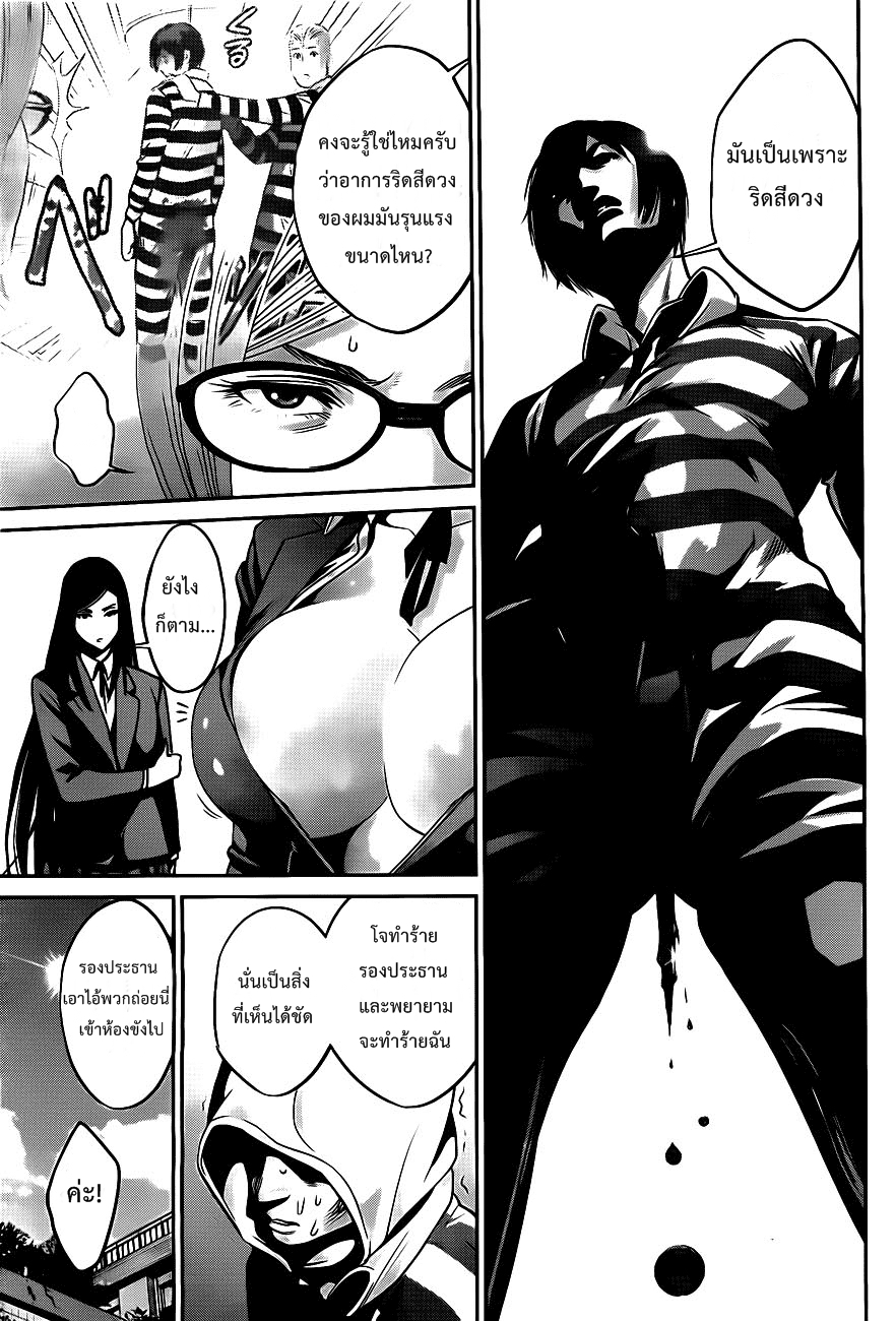 Prison School