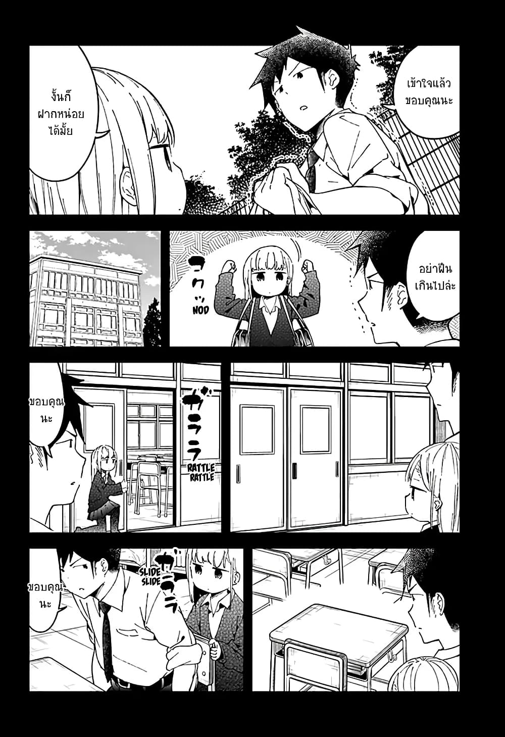 อ่าน Aharen-san wa Hakarenai