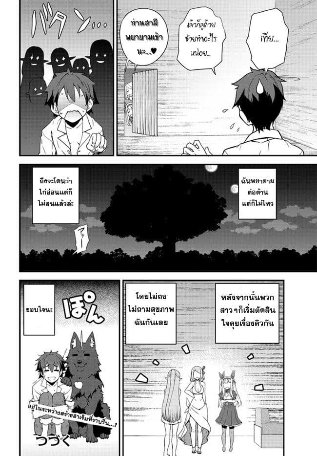 อ่าน Isekai Nonbiri Nouka